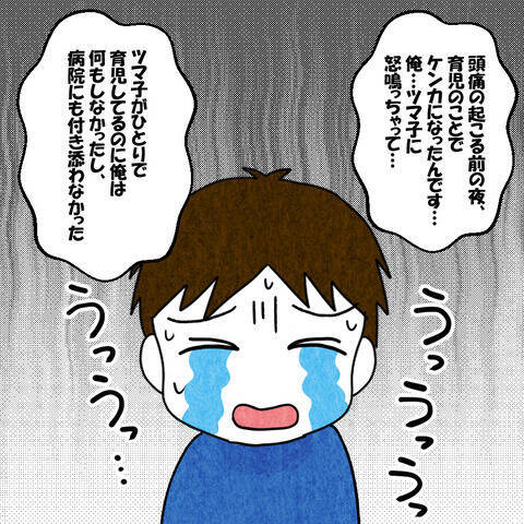 「最悪の場合も覚悟を」妻の容態悪化に、夫はこれまでの行いを悔やみ…