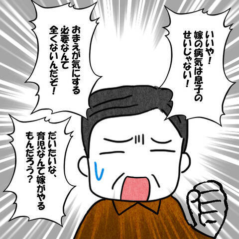 「最悪の場合も覚悟を」妻の容態悪化に、夫はこれまでの行いを悔やみ…