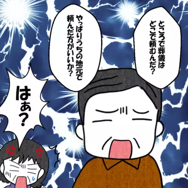 「「最悪の場合も覚悟を」妻の容態悪化に、夫はこれまでの行いを悔やみ…」の画像