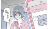 「「寂しさを埋め合おう…心も体も」メッセージが気持ち悪すぎる…本当にあなたなの!?」の画像1