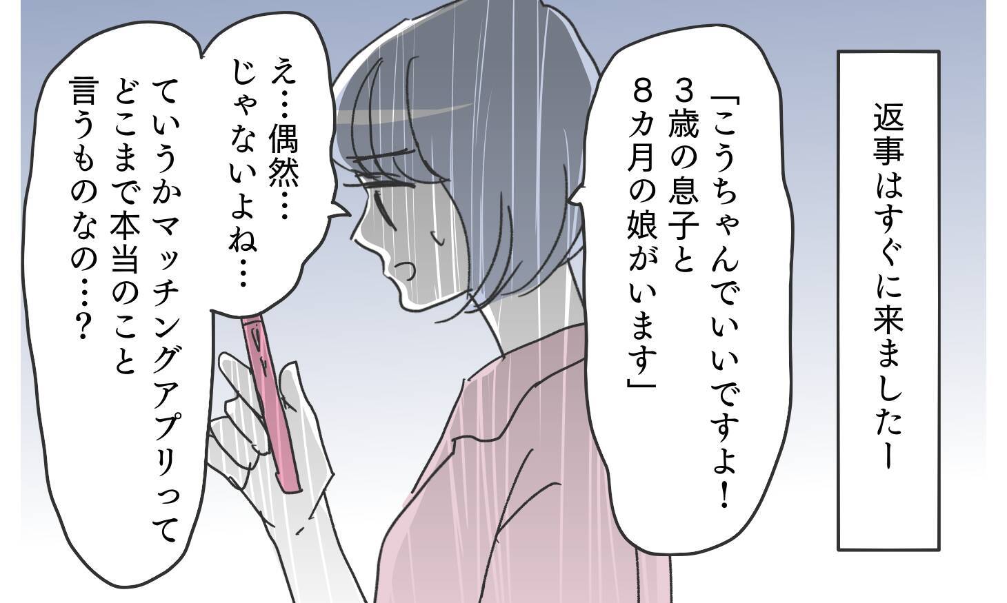 「寂しさを埋め合おう…心も体も」メッセージが気持ち悪すぎる…本当にあなたなの!?