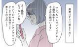 「「寂しさを埋め合おう…心も体も」メッセージが気持ち悪すぎる…本当にあなたなの!?」の画像3
