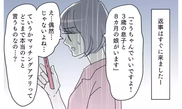 「「寂しさを埋め合おう…心も体も」メッセージが気持ち悪すぎる…本当にあなたなの!?」の画像