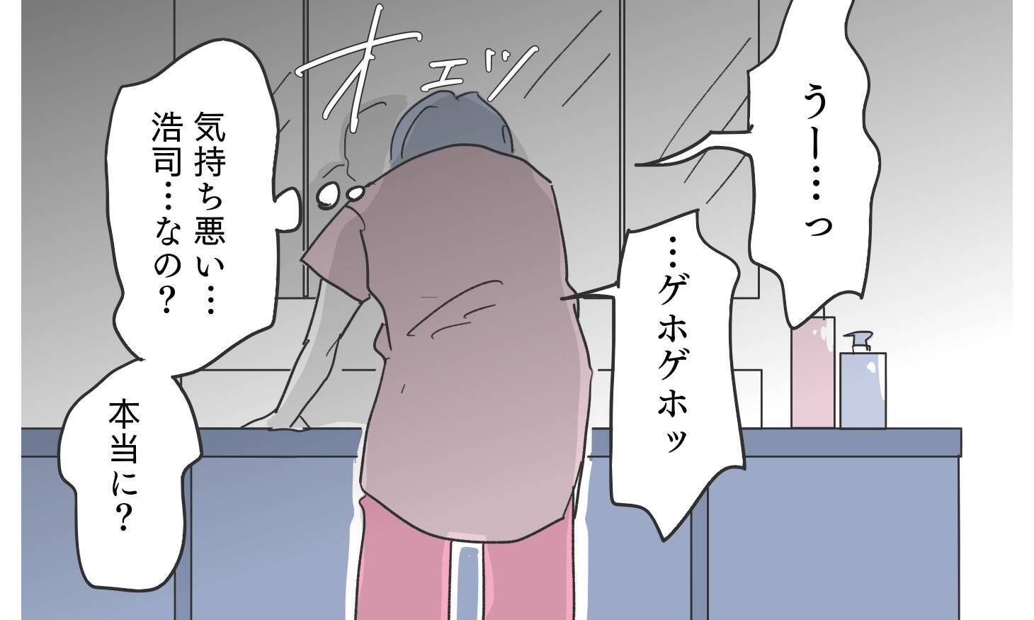 「寂しさを埋め合おう…心も体も」メッセージが気持ち悪すぎる…本当にあなたなの!?