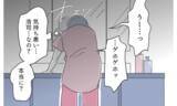 「「寂しさを埋め合おう…心も体も」メッセージが気持ち悪すぎる…本当にあなたなの!?」の画像7