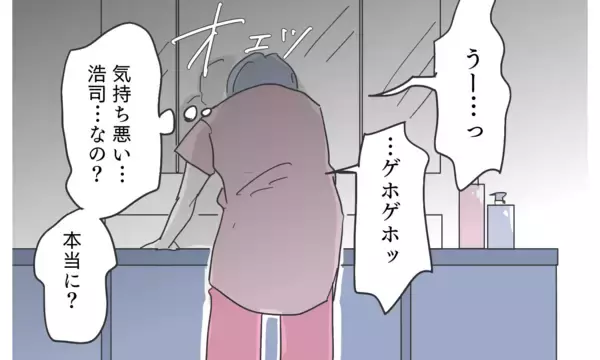 「「寂しさを埋め合おう…心も体も」メッセージが気持ち悪すぎる…本当にあなたなの!?」の画像