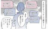 「「寂しさを埋め合おう…心も体も」メッセージが気持ち悪すぎる…本当にあなたなの!?」の画像4