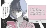 「「寂しさを埋め合おう…心も体も」メッセージが気持ち悪すぎる…本当にあなたなの!?」の画像5