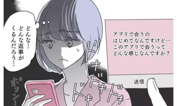 「「寂しさを埋め合おう…心も体も」メッセージが気持ち悪すぎる…本当にあなたなの!?」の画像