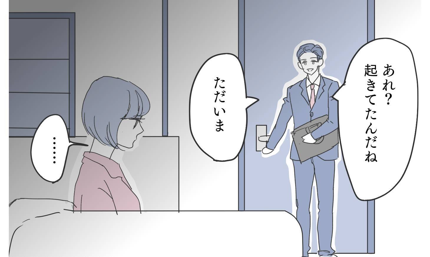 「寂しさを埋め合おう…心も体も」メッセージが気持ち悪すぎる…本当にあなたなの!?