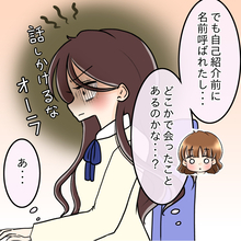 【漫画】ツラい就活を経て就職！ 私のことを知っている人？【人の価値はモテ度で決まる Vol.1】