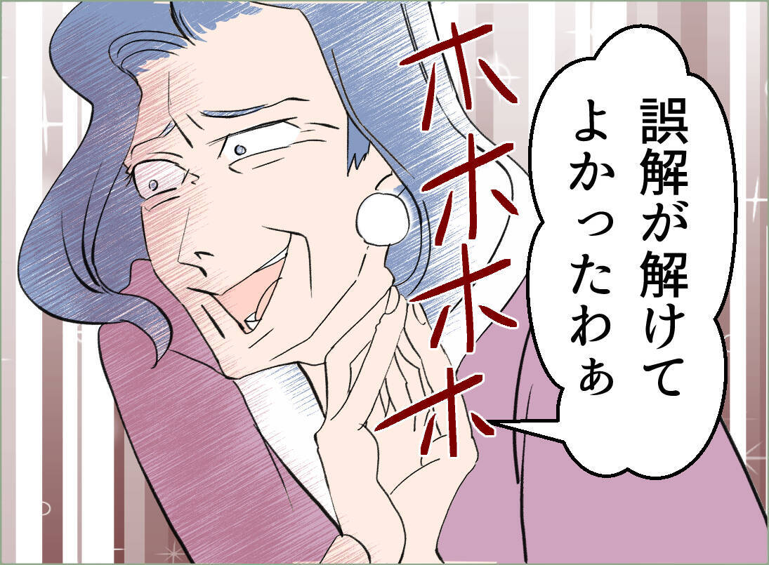 【漫画】「これからも2人で頑張ろっ！」夫の言葉に反吐が出そう【夫の二重生活 Vol.46】