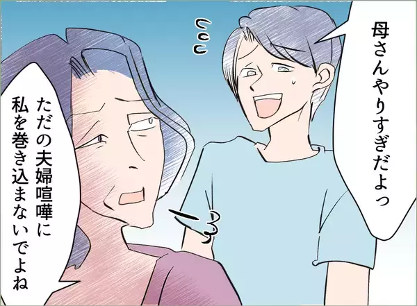「【漫画】「これからも2人で頑張ろっ！」夫の言葉に反吐が出そう【夫の二重生活 Vol.46】」の画像
