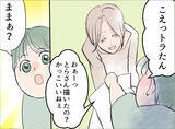 「【漫画】「これからも2人で頑張ろっ！」夫の言葉に反吐が出そう【夫の二重生活 Vol.46】」の画像5