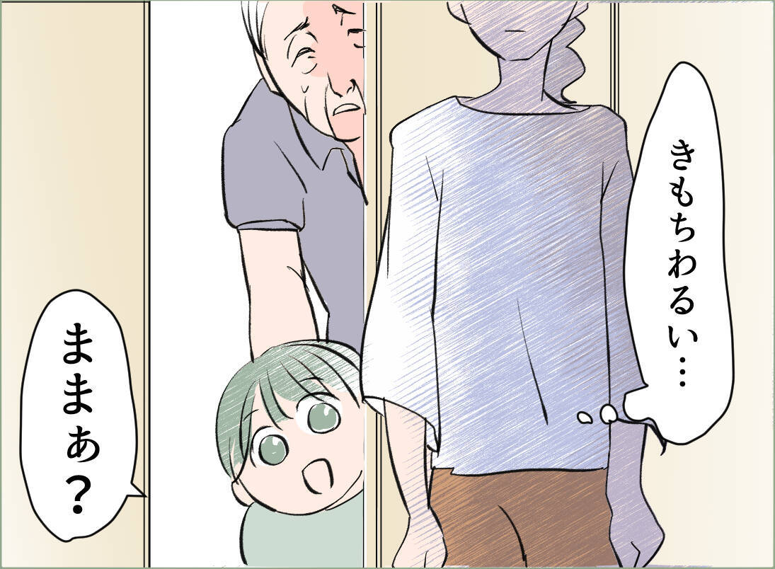 【漫画】「これからも2人で頑張ろっ！」夫の言葉に反吐が出そう【夫の二重生活 Vol.46】