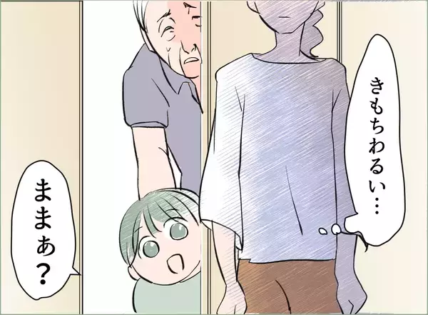 「【漫画】「これからも2人で頑張ろっ！」夫の言葉に反吐が出そう【夫の二重生活 Vol.46】」の画像
