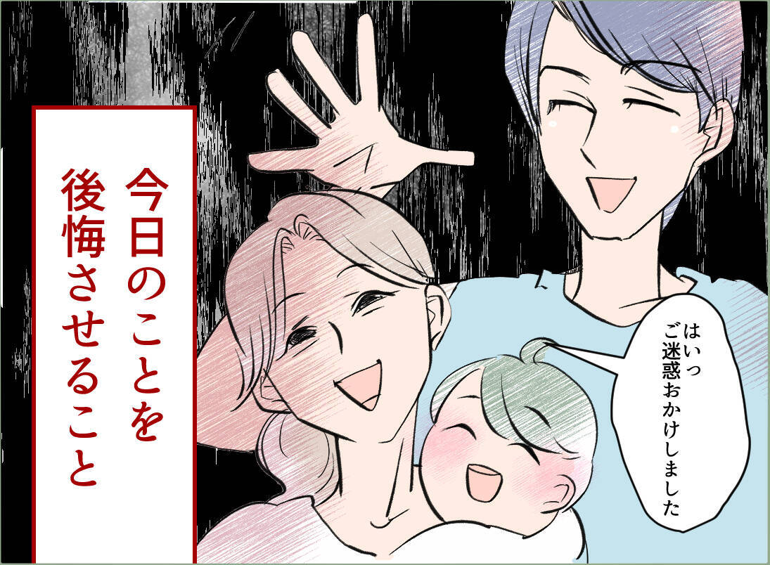 【漫画】「これからも2人で頑張ろっ！」夫の言葉に反吐が出そう【夫の二重生活 Vol.46】