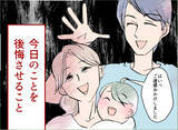 「【漫画】「これからも2人で頑張ろっ！」夫の言葉に反吐が出そう【夫の二重生活 Vol.46】」の画像8
