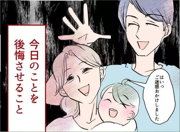 「【漫画】「これからも2人で頑張ろっ！」夫の言葉に反吐が出そう【夫の二重生活 Vol.46】」の画像