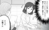 「朝起きたら義母が朝食を作ってる！ お詫びだとしても、かえって疲れる…」の画像10