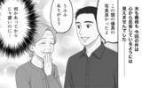 「朝起きたら義母が朝食を作ってる！ お詫びだとしても、かえって疲れる…」の画像3