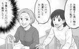 「朝起きたら義母が朝食を作ってる！ お詫びだとしても、かえって疲れる…」の画像9