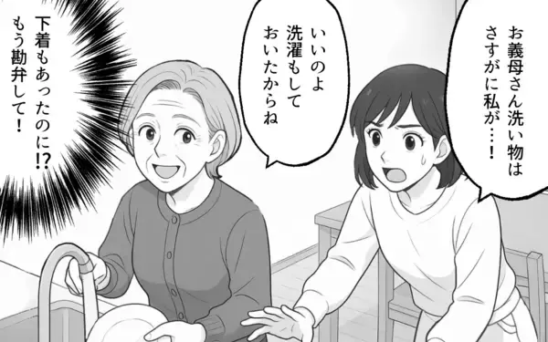 「朝起きたら義母が朝食を作ってる！ お詫びだとしても、かえって疲れる…」の画像
