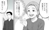 「朝起きたら義母が朝食を作ってる！ お詫びだとしても、かえって疲れる…」の画像2