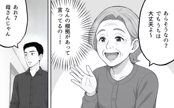「朝起きたら義母が朝食を作ってる！ お詫びだとしても、かえって疲れる…」の画像