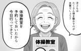 「朝起きたら義母が朝食を作ってる！ お詫びだとしても、かえって疲れる…」の画像11
