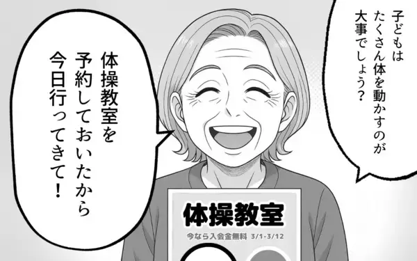「朝起きたら義母が朝食を作ってる！ お詫びだとしても、かえって疲れる…」の画像