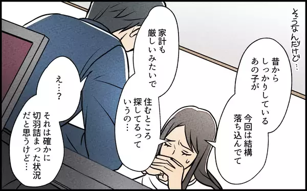 「「私が管理してあげる！」なぜか空き実家に住もうとする義妹　断ったらトイレに立てこもられた！【漫画】」の画像