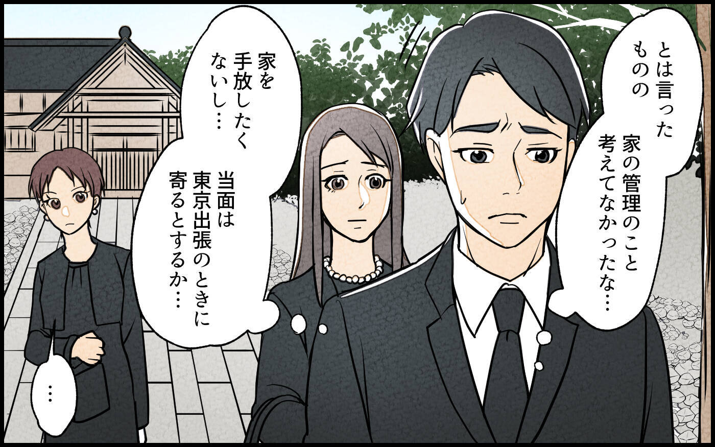 「私が管理してあげる！」なぜか空き実家に住もうとする義妹　断ったらトイレに立てこもられた！【漫画】