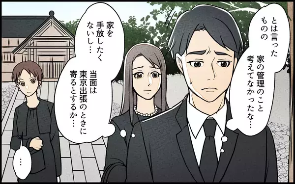 「「私が管理してあげる！」なぜか空き実家に住もうとする義妹　断ったらトイレに立てこもられた！【漫画】」の画像