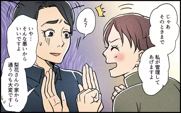 「「私が管理してあげる！」なぜか空き実家に住もうとする義妹　断ったらトイレに立てこもられた！【漫画】」の画像