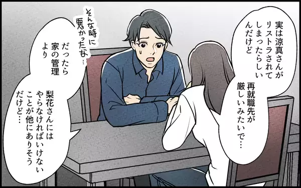 「「私が管理してあげる！」なぜか空き実家に住もうとする義妹　断ったらトイレに立てこもられた！【漫画】」の画像