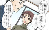 「「私が管理してあげる！」なぜか空き実家に住もうとする義妹　断ったらトイレに立てこもられた！【漫画】」の画像9