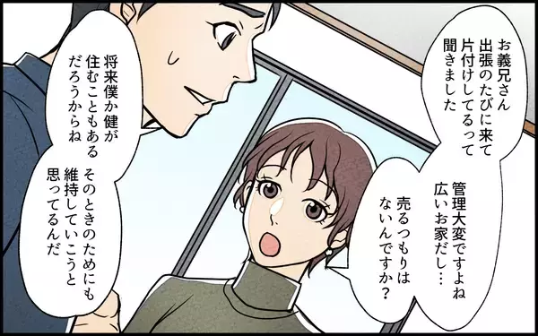 「「私が管理してあげる！」なぜか空き実家に住もうとする義妹　断ったらトイレに立てこもられた！【漫画】」の画像