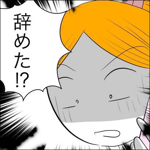 連絡が取れなくなった元夫…勤務先に問い合わせるとまさかの事実が！