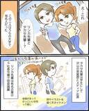 「「まさか憧れのカップルの彼と!?」匂わせ女の相手は誰だ!? 調査に乗り出したら恐ろしい目に…【漫画】」の画像13