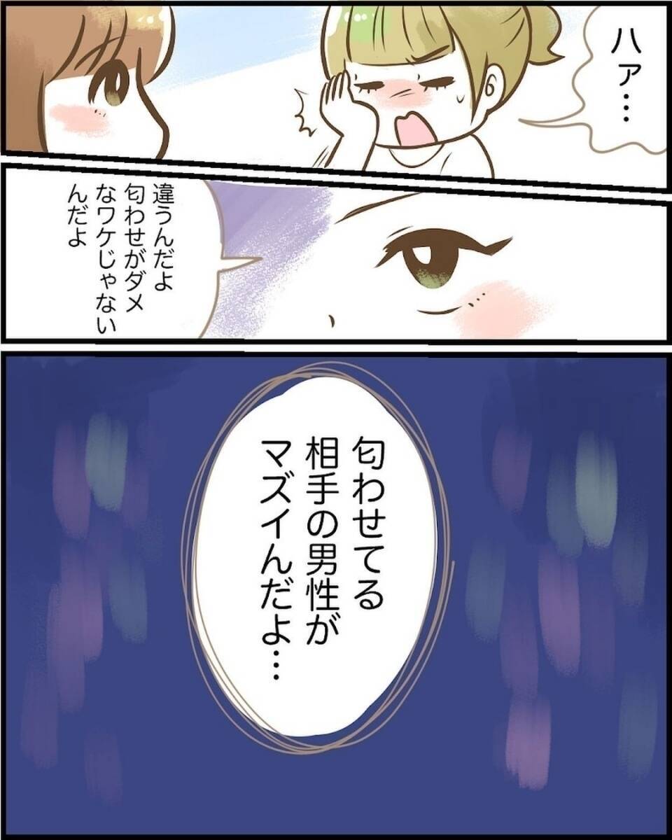 「まさか憧れのカップルの彼と!?」匂わせ女の相手は誰だ!? 調査に乗り出したら恐ろしい目に…【漫画】