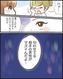「「まさか憧れのカップルの彼と!?」匂わせ女の相手は誰だ!? 調査に乗り出したら恐ろしい目に…【漫画】」の画像6