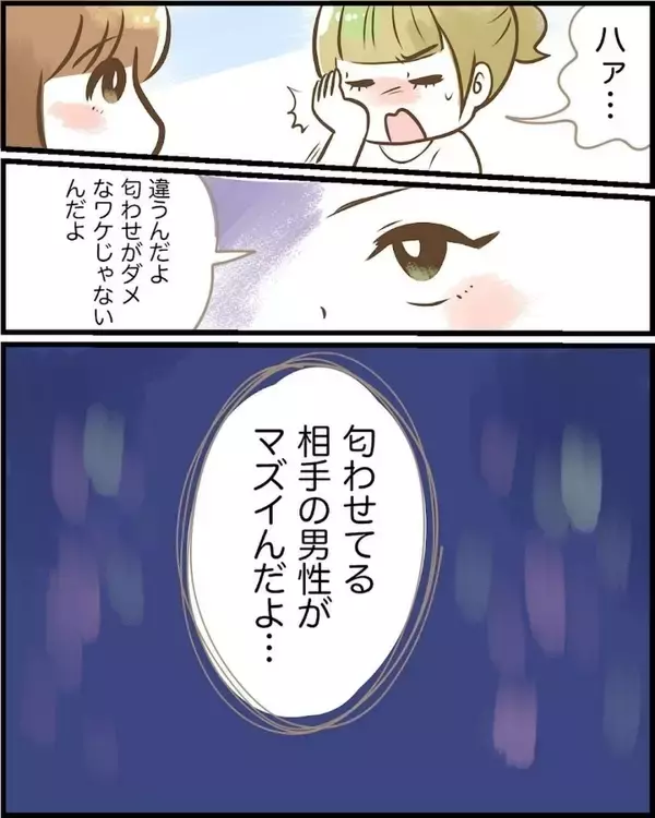 「「まさか憧れのカップルの彼と!?」匂わせ女の相手は誰だ!? 調査に乗り出したら恐ろしい目に…【漫画】」の画像