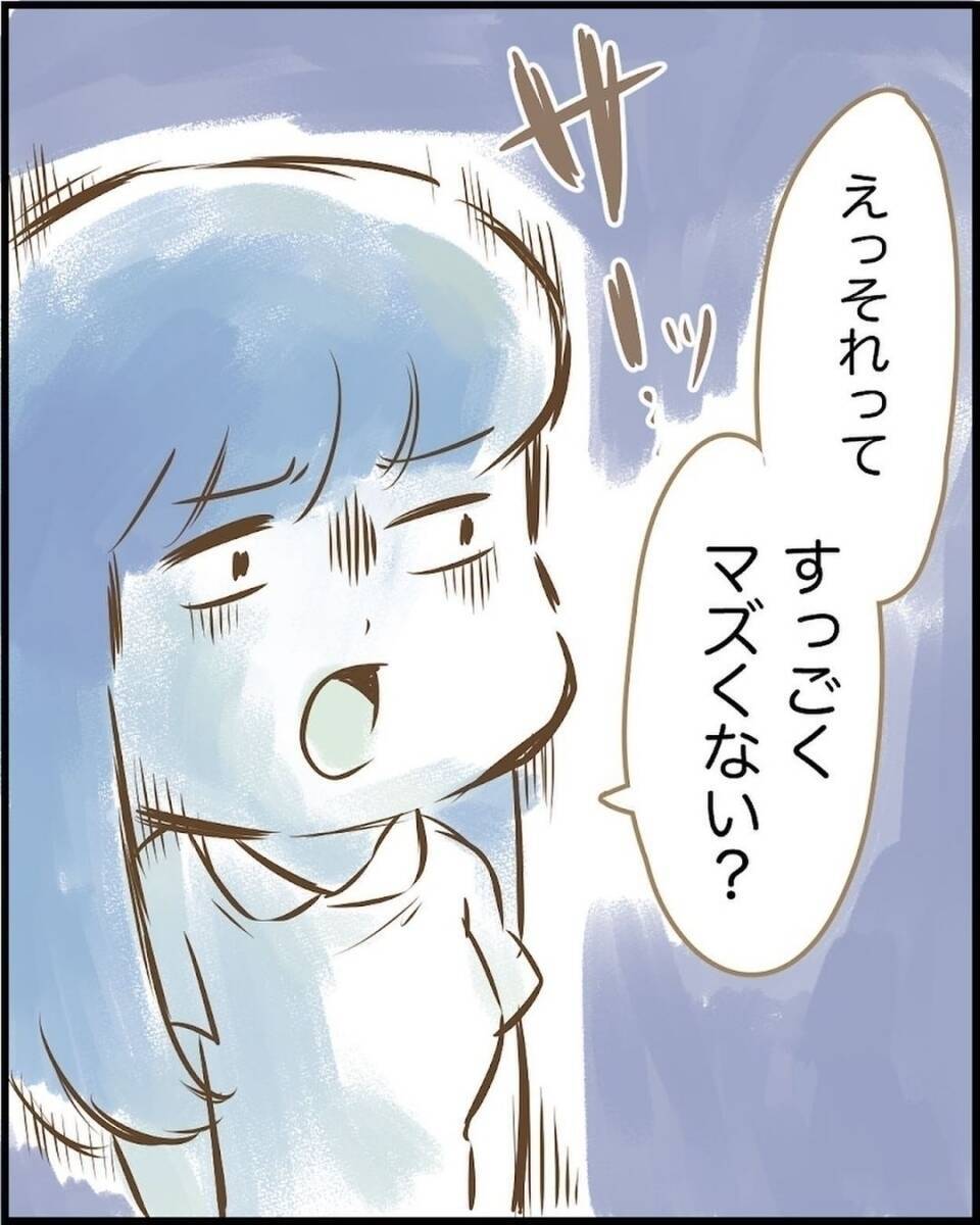 「まさか憧れのカップルの彼と!?」匂わせ女の相手は誰だ!? 調査に乗り出したら恐ろしい目に…【漫画】