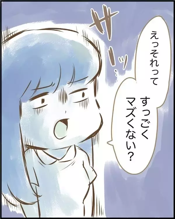 「「まさか憧れのカップルの彼と!?」匂わせ女の相手は誰だ!? 調査に乗り出したら恐ろしい目に…【漫画】」の画像