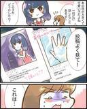 「「まさか憧れのカップルの彼と!?」匂わせ女の相手は誰だ!? 調査に乗り出したら恐ろしい目に…【漫画】」の画像4