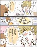 「「まさか憧れのカップルの彼と!?」匂わせ女の相手は誰だ!? 調査に乗り出したら恐ろしい目に…【漫画】」の画像2