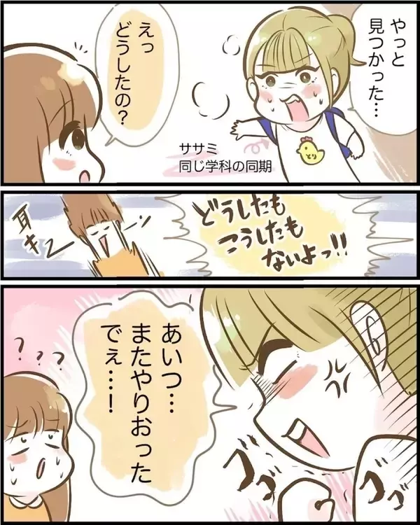 「「まさか憧れのカップルの彼と!?」匂わせ女の相手は誰だ!? 調査に乗り出したら恐ろしい目に…【漫画】」の画像
