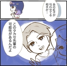 「まさか憧れのカップルの彼と!?」匂わせ女の相手は誰だ!? 調査に乗り出したら恐ろしい目に…【漫画】