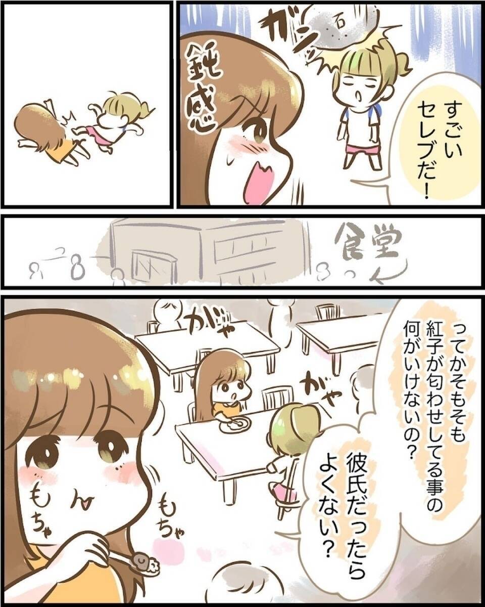 「まさか憧れのカップルの彼と!?」匂わせ女の相手は誰だ!? 調査に乗り出したら恐ろしい目に…【漫画】